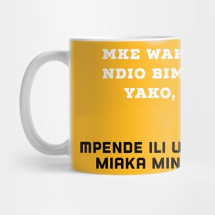 Mke wako ndio BIMA YAKO Mug